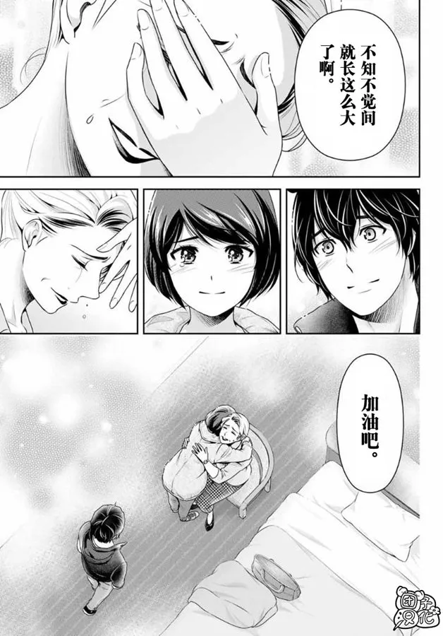 第262话 结婚的许可 第17页