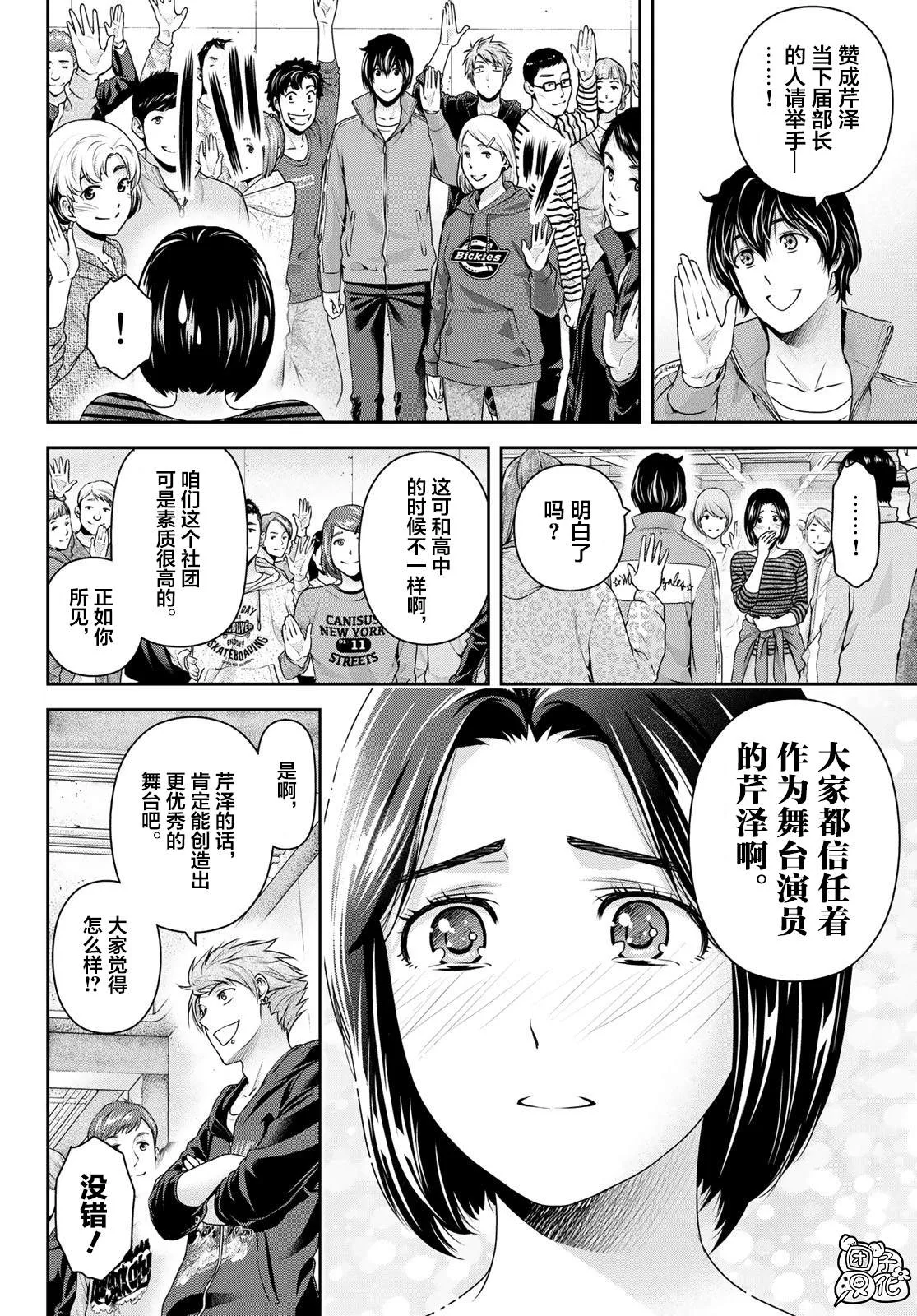 第264话 路的前方 第4页