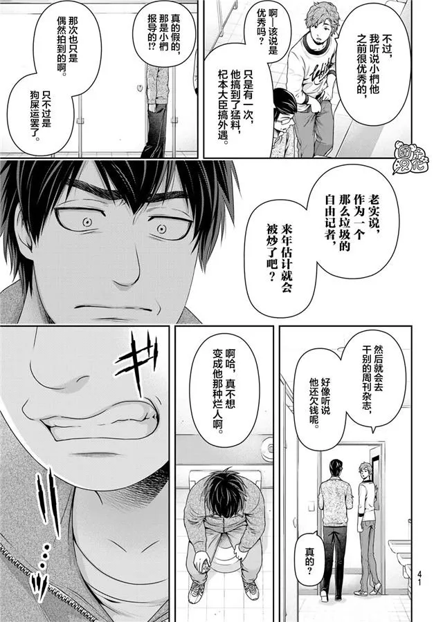 第265话 落伍者的挣扎 第3页