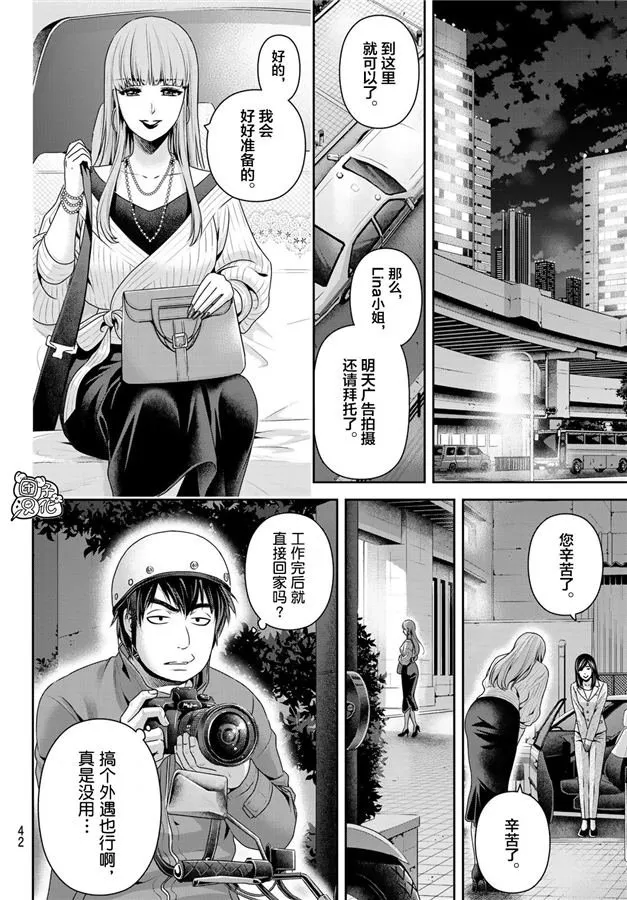 第265话 落伍者的挣扎 第4页