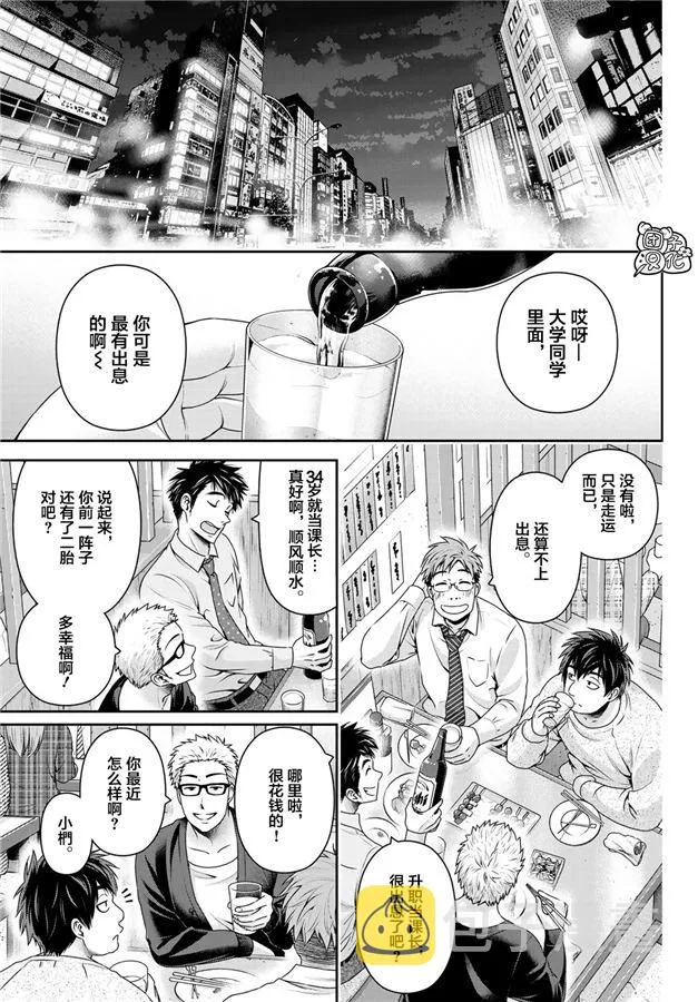 第265话 落伍者的挣扎 第5页