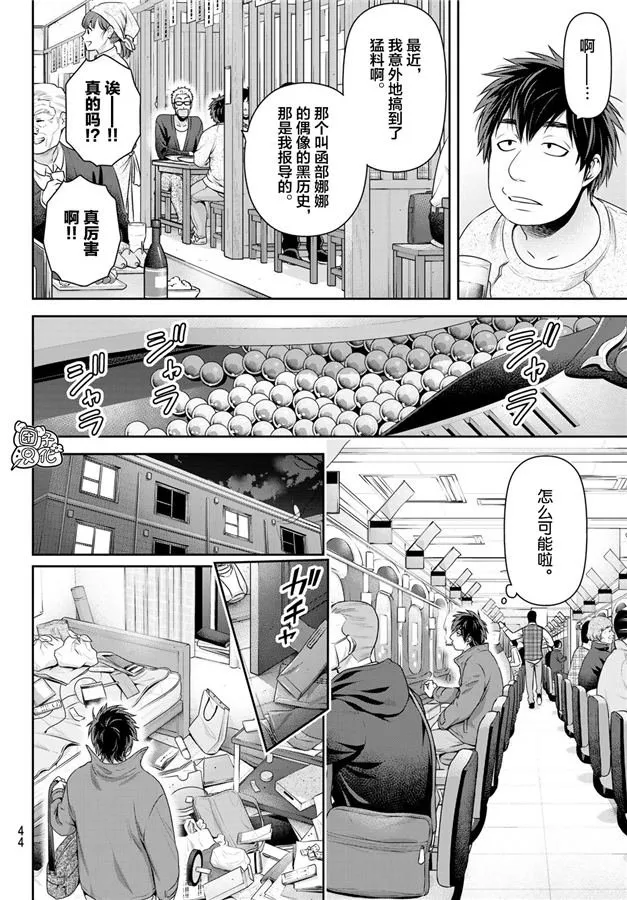 第265话 落伍者的挣扎 第6页