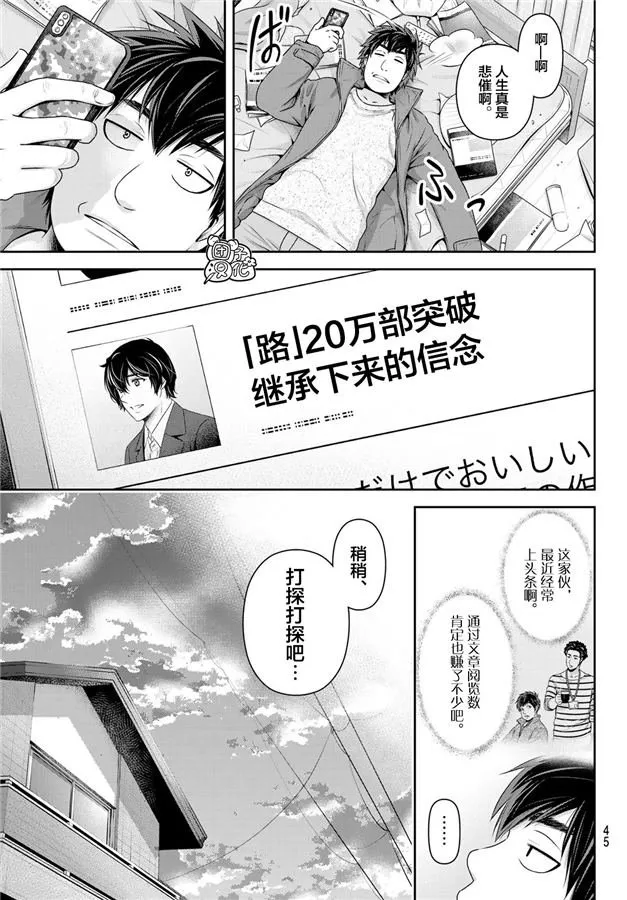 第265话 落伍者的挣扎 第7页