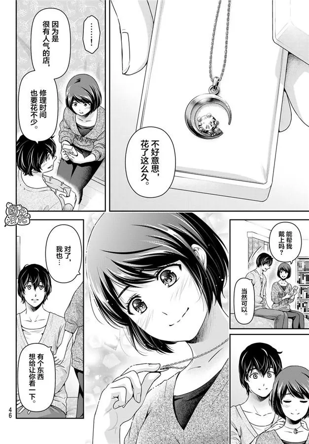 第265话 落伍者的挣扎 第8页