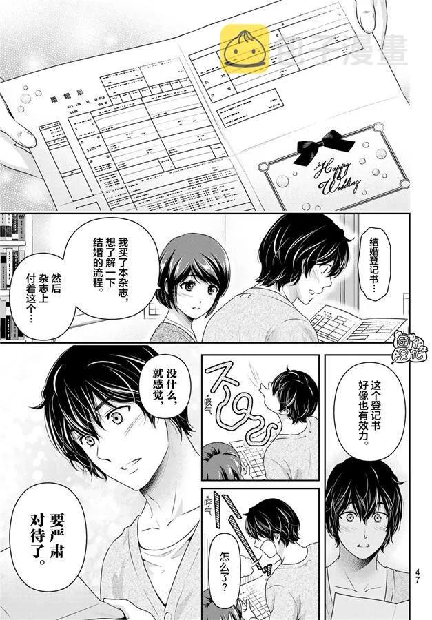 第265话 落伍者的挣扎 第9页