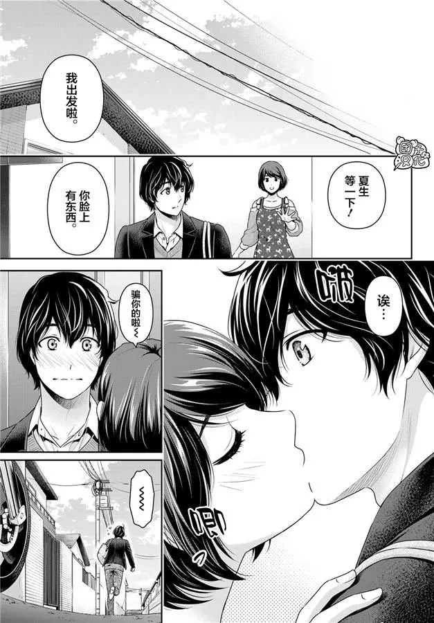 第265话 落伍者的挣扎 第13页