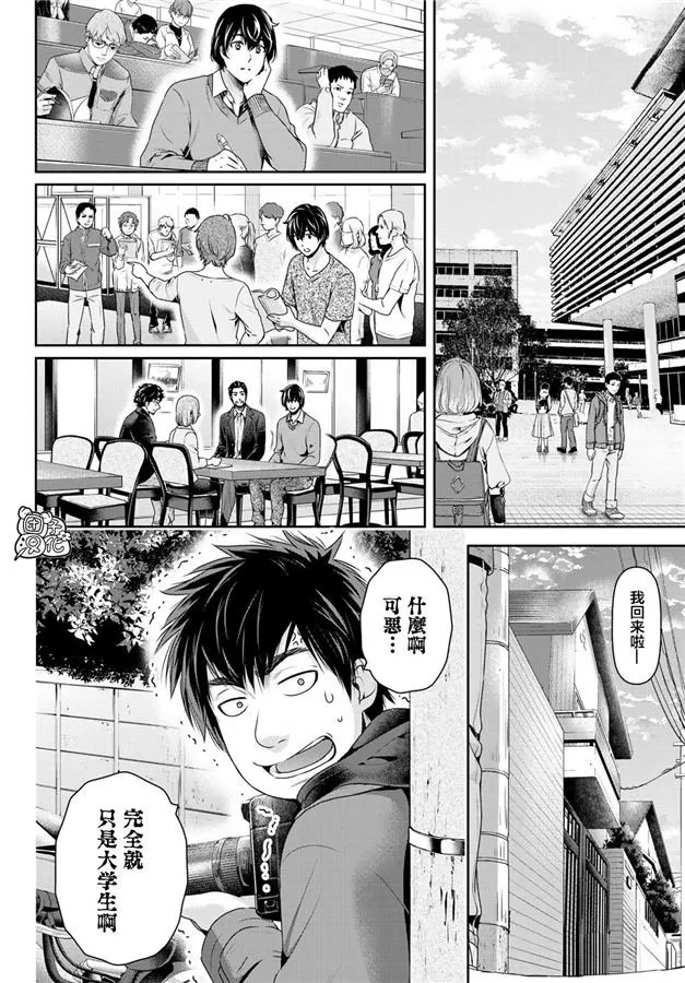 第265话 落伍者的挣扎 第14页