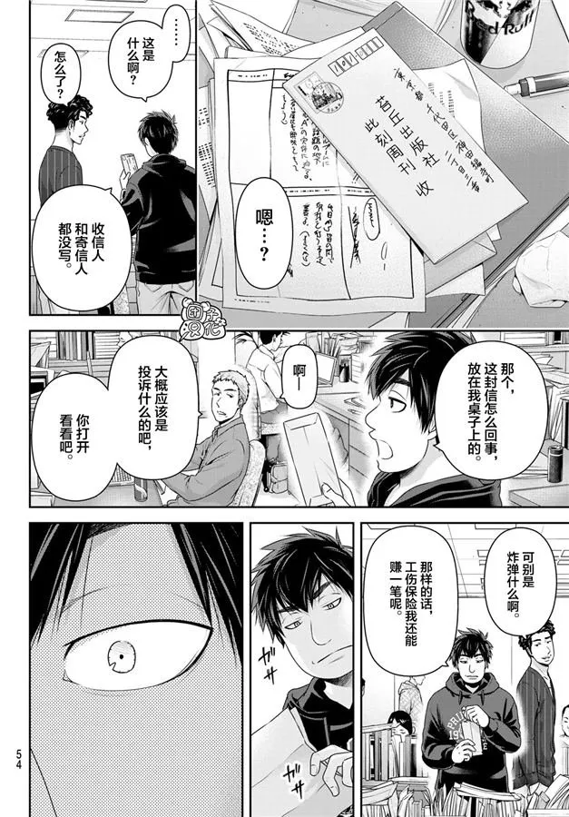 第265话 落伍者的挣扎 第16页
