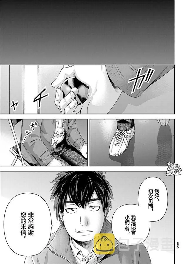 第265话 落伍者的挣扎 第17页