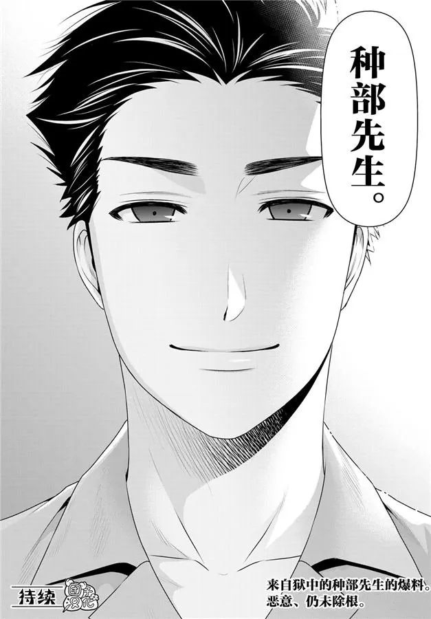 第265话 落伍者的挣扎 第18页