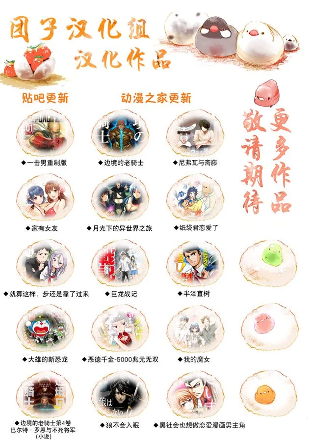 第265话 落伍者的挣扎 第19页