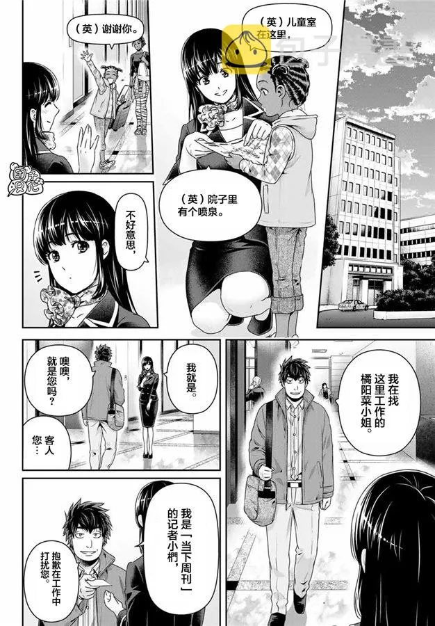 第266话 种部再临 第8页