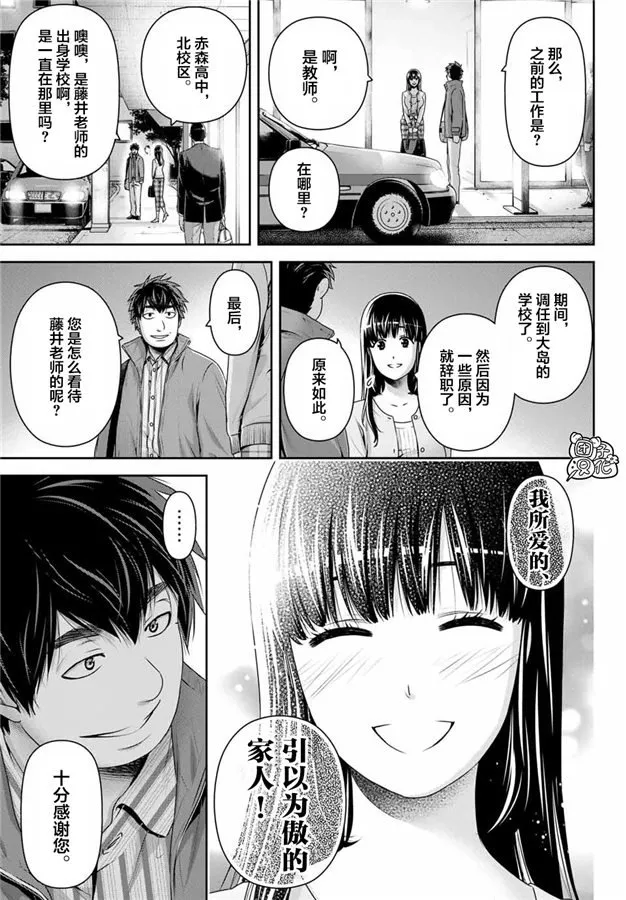 第266话 种部再临 第10页