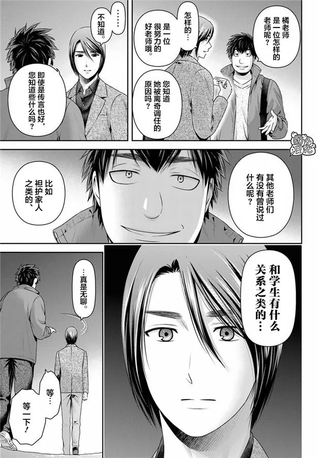 第266话 种部再临 第12页
