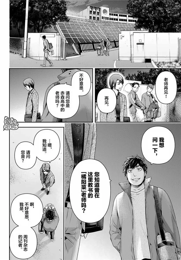 第266话 种部再临 第13页