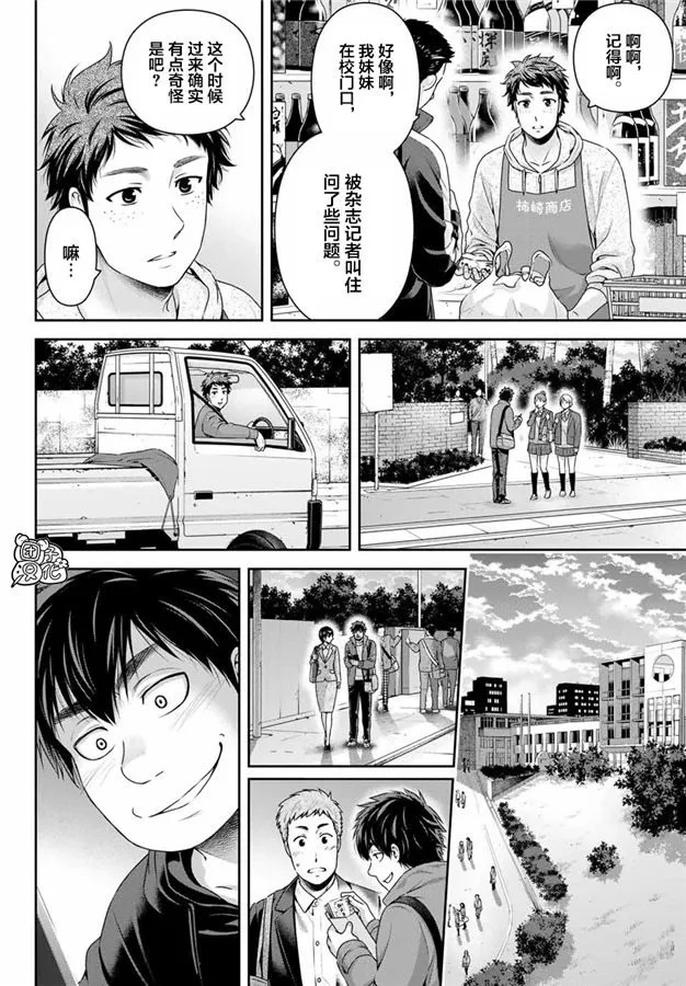 第266话 种部再临 第17页