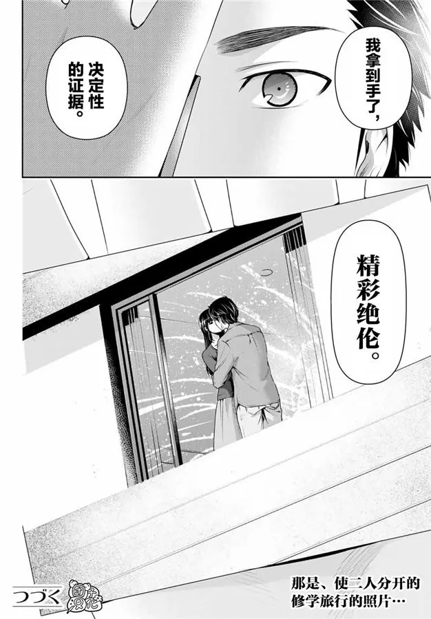 第266话 种部再临 第18页