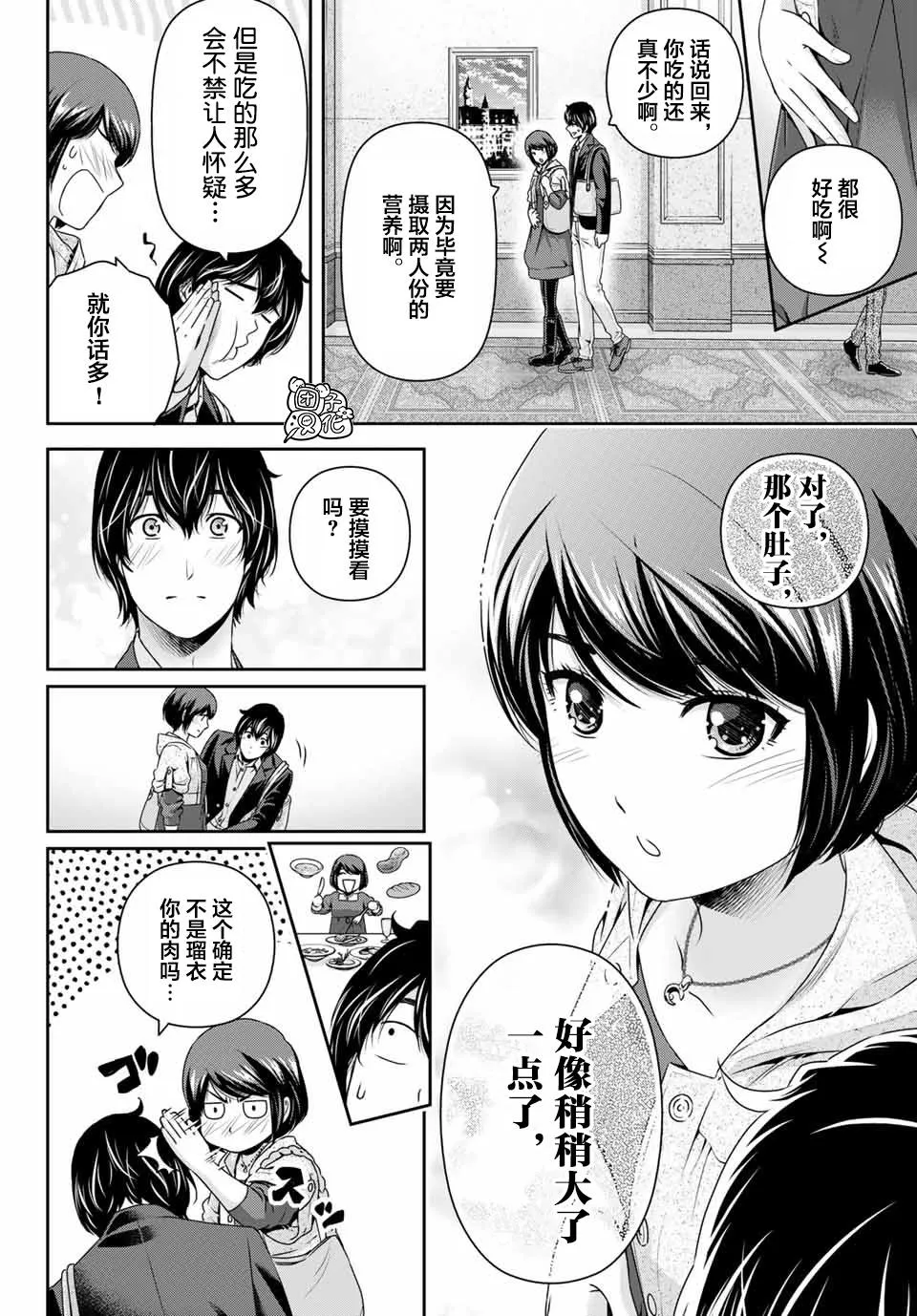第267话 愚蠢的恶意 第14页