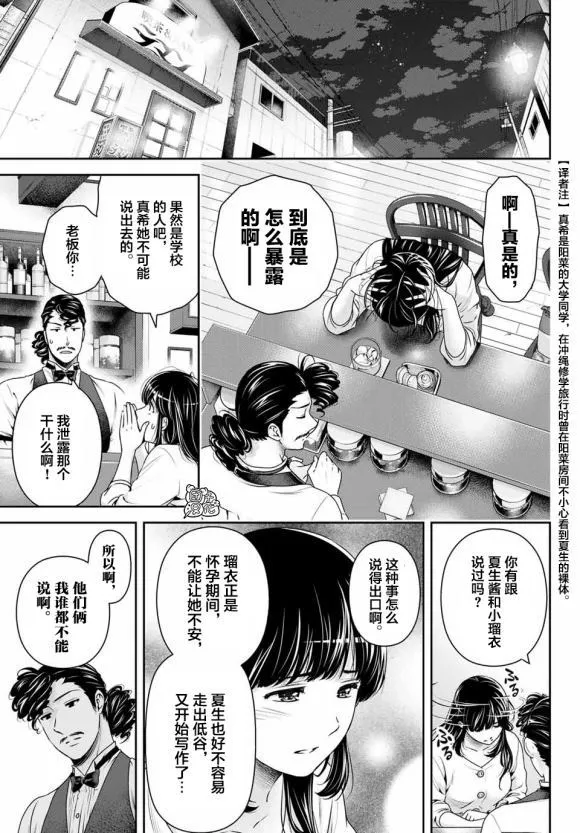 第268话 第4页