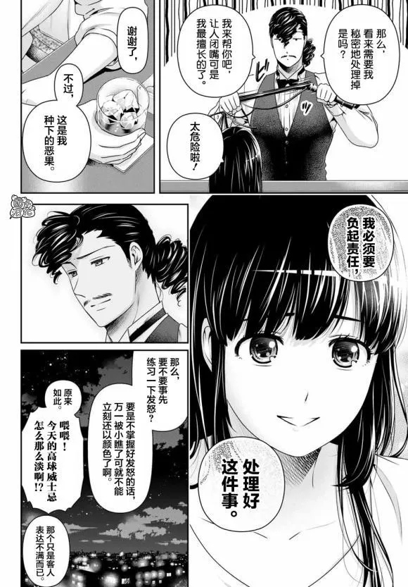 第268话 第5页