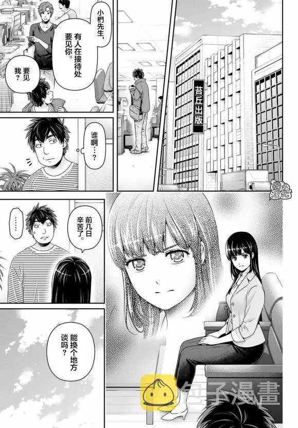 第268话 第6页