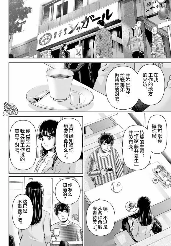 第268话 第7页