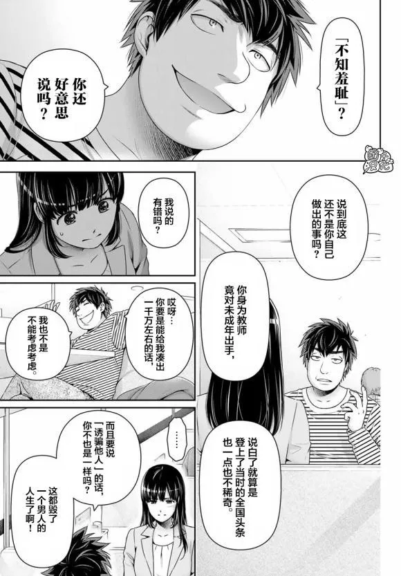 第268话 第10页