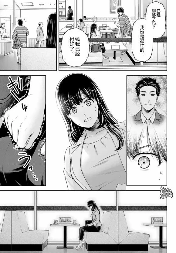 第268话 第12页
