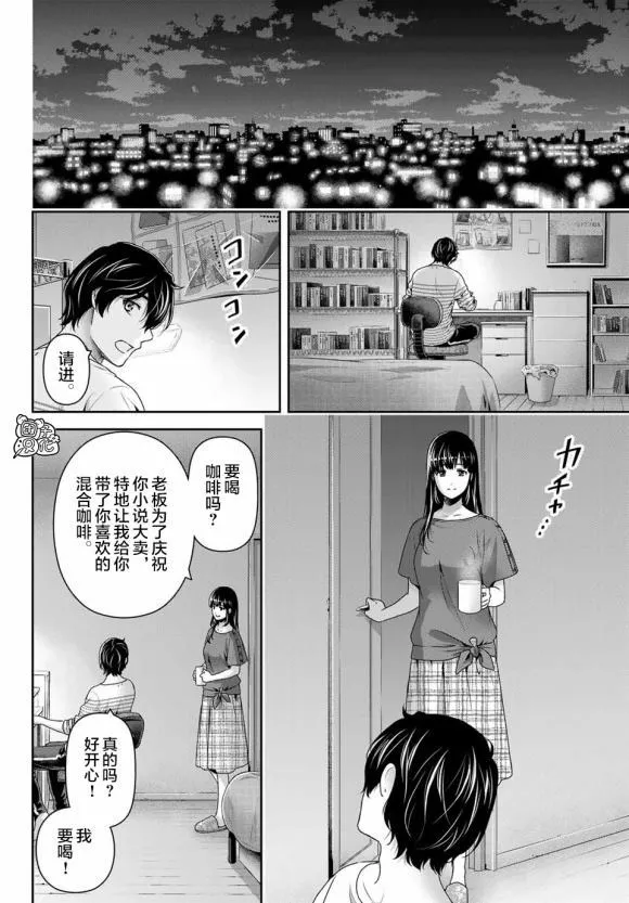 第268话 第13页