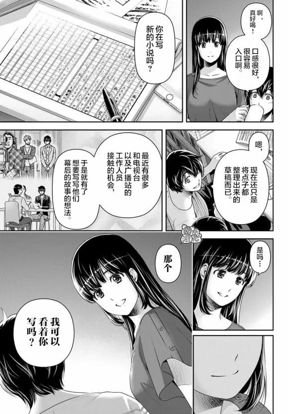 第268话 第14页