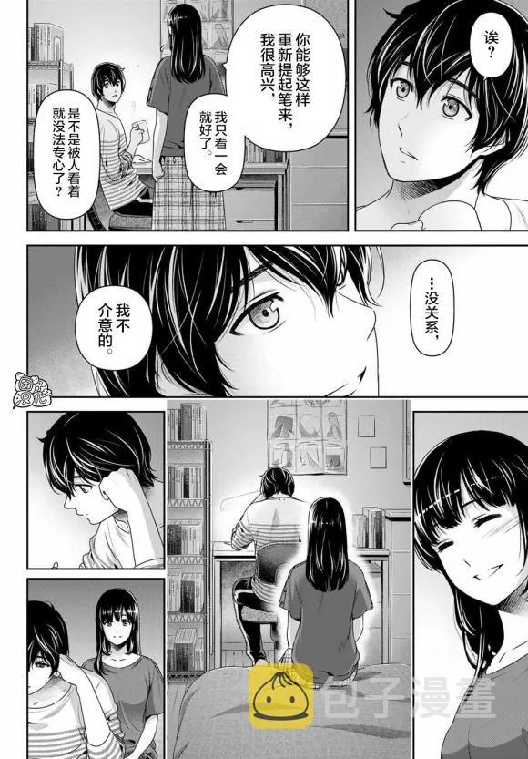 第268话 第15页
