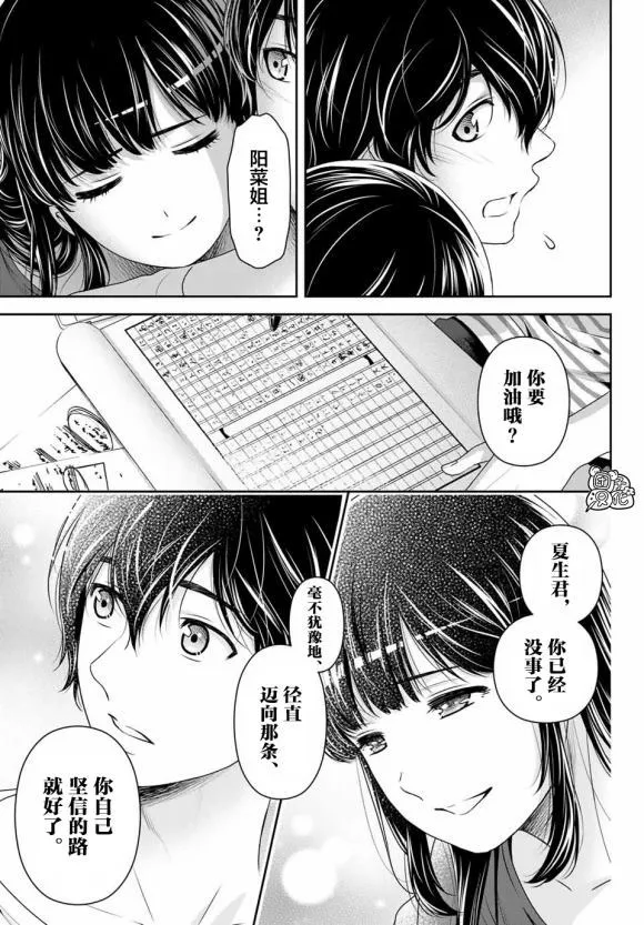 第268话 第18页