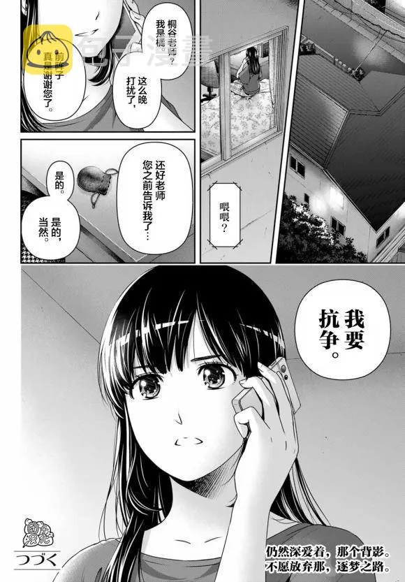 第268话 第19页