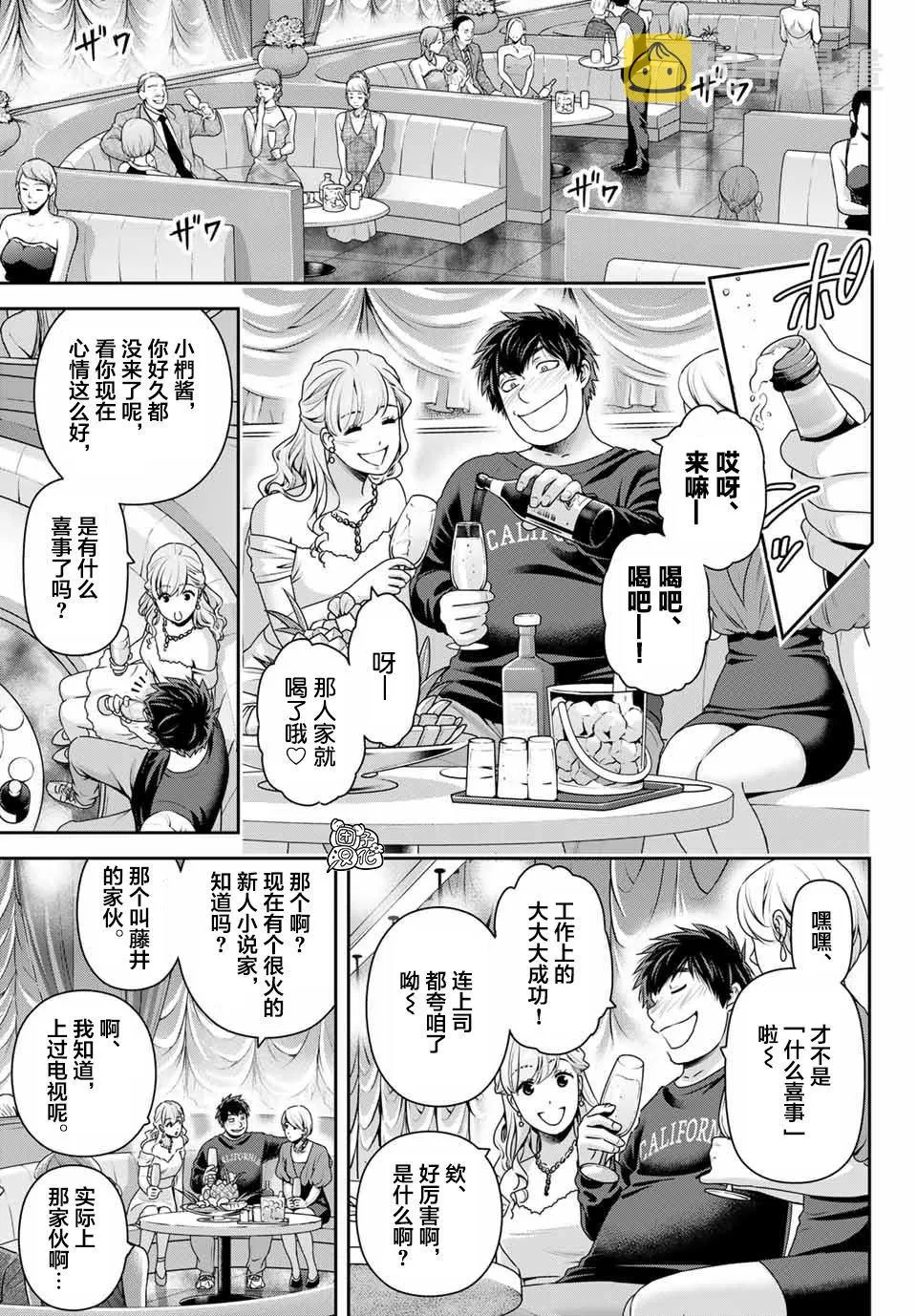 第269话 被斩断的希望 第5页