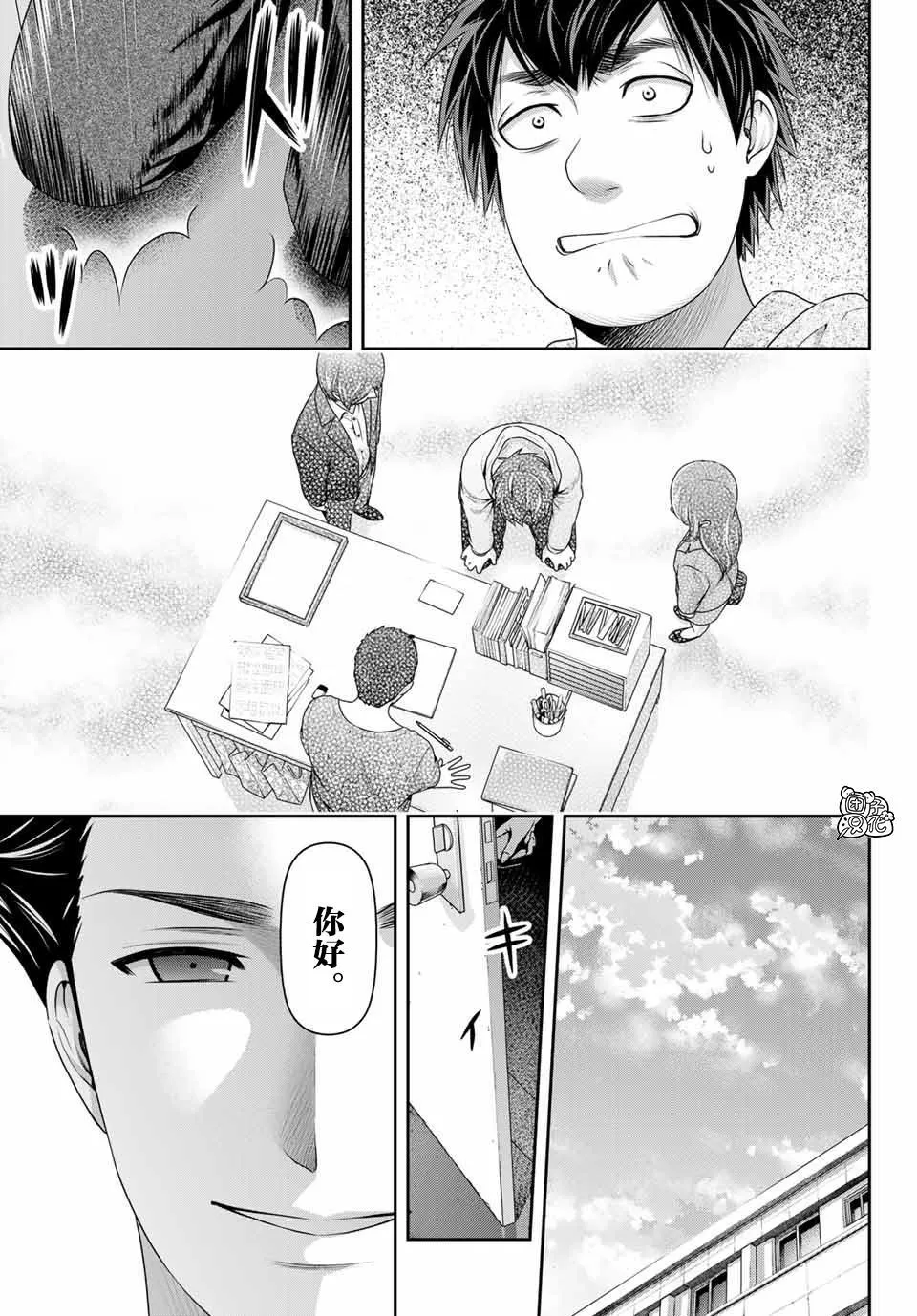 第269话 被斩断的希望 第17页