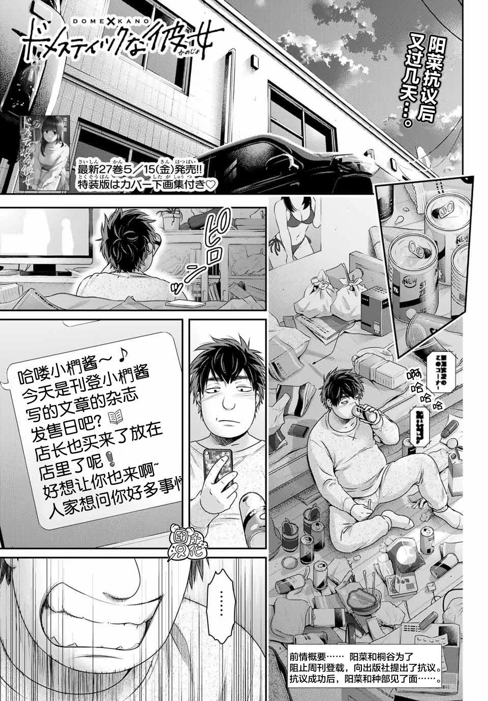 第270话 打心底 第1页