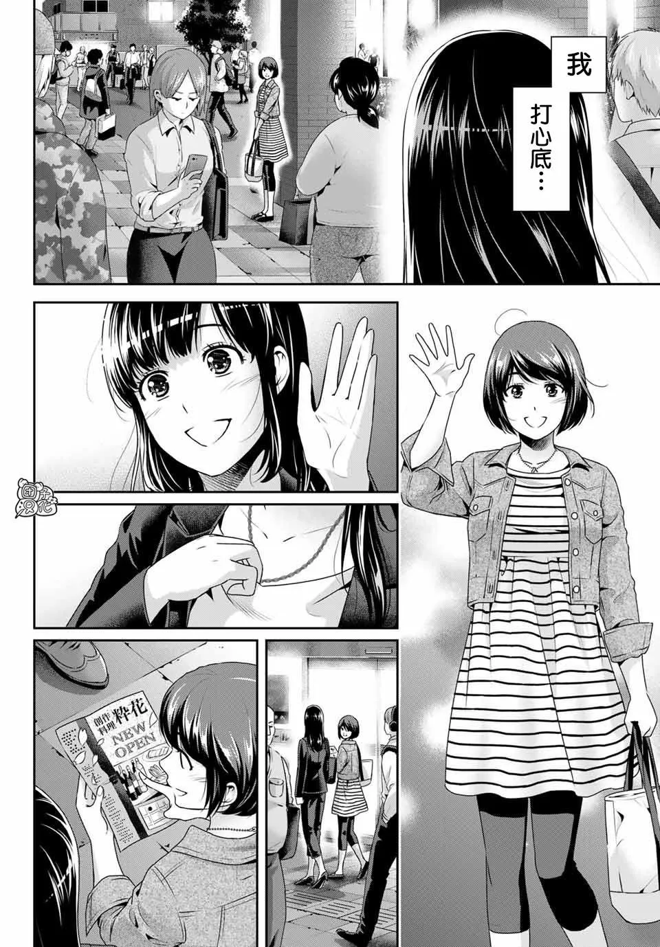 第270话 打心底 第14页