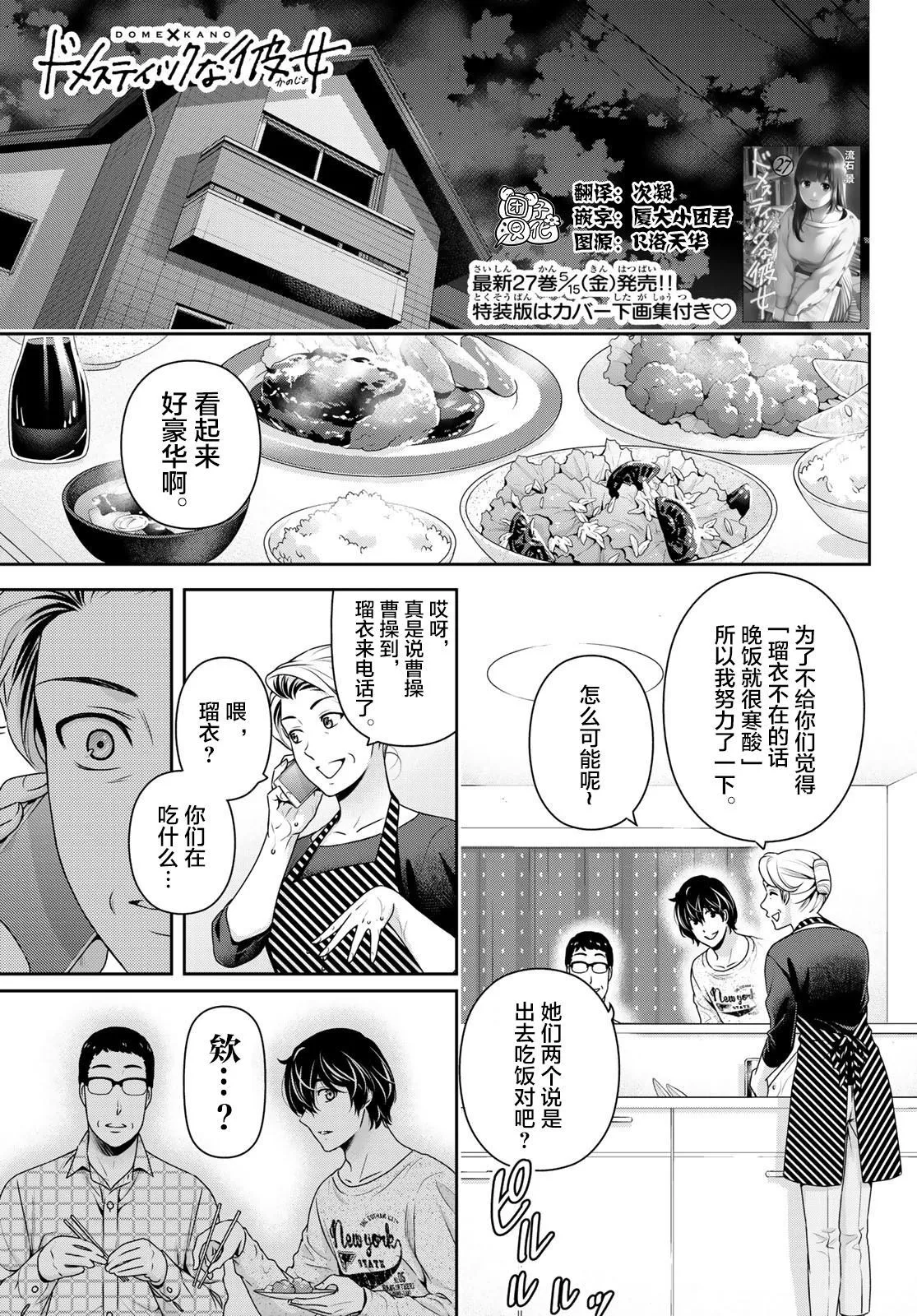 第271话 残酷的现实 第1页