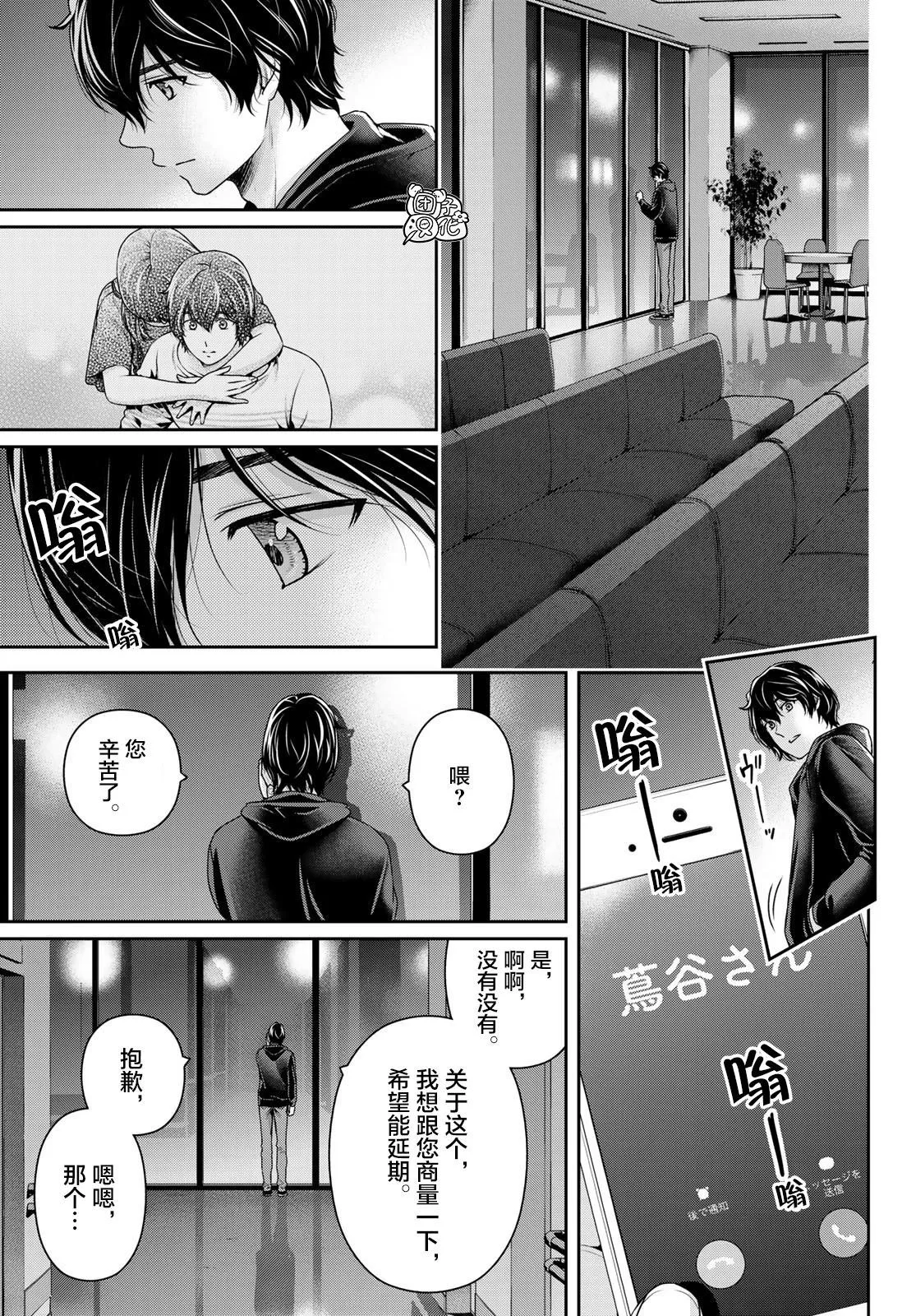 第271话 残酷的现实 第7页