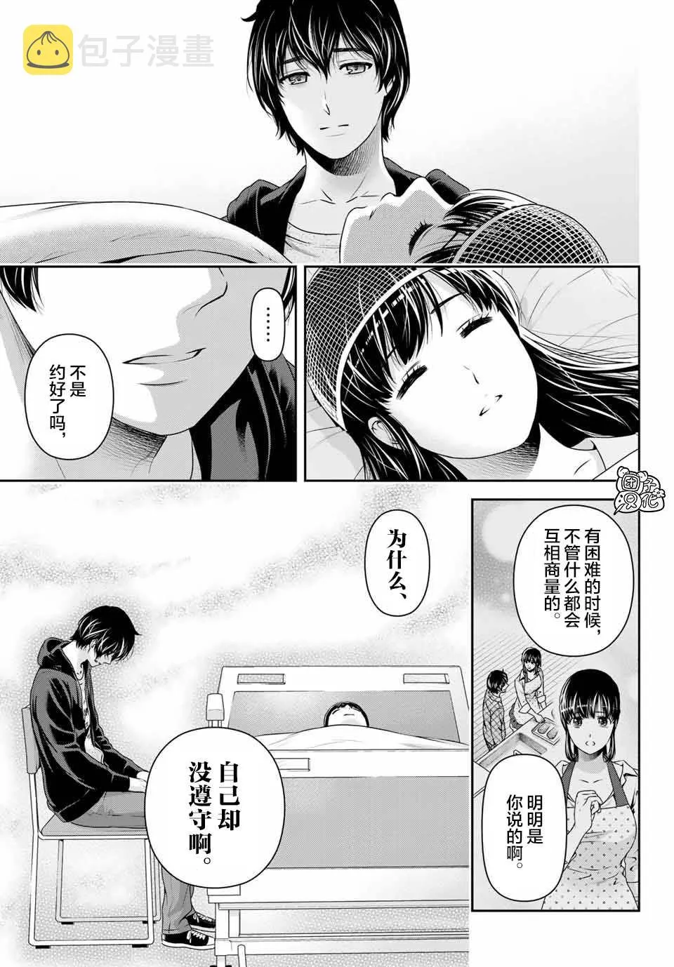 第272话 残存 第5页