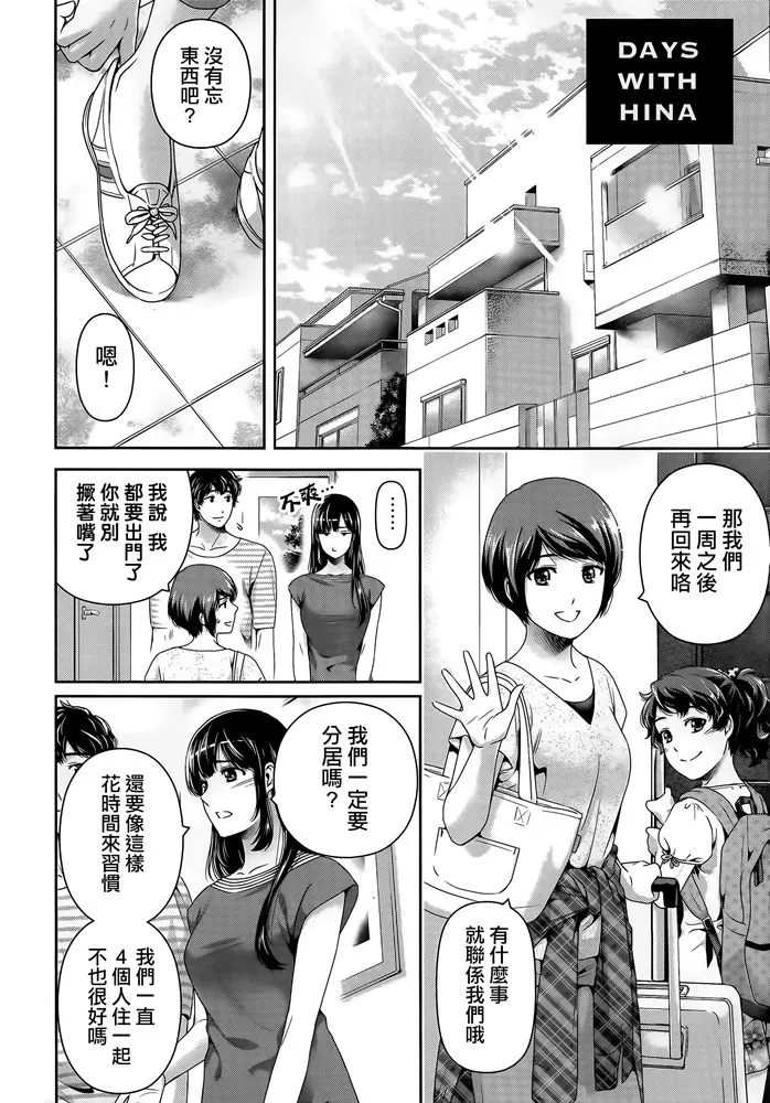 第276.5话 第8页