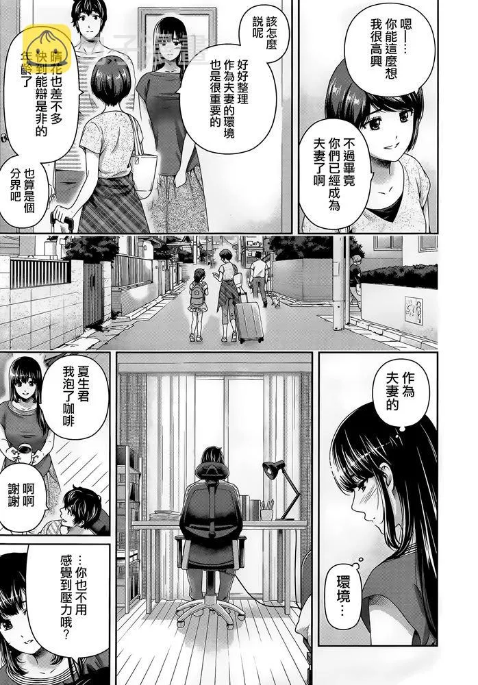 第276.5话 第9页