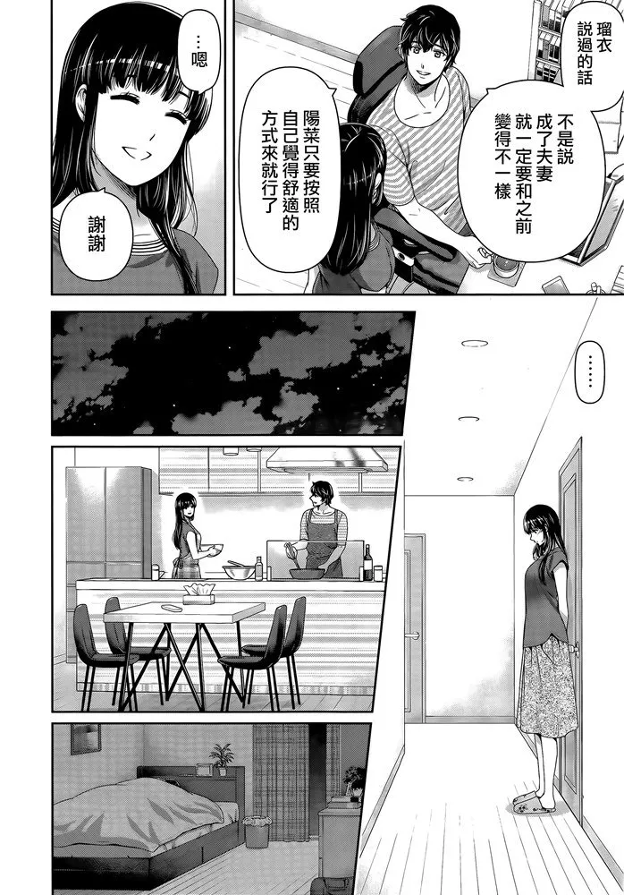 第276.5话 第10页