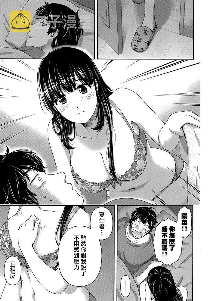 第276.5话 第11页