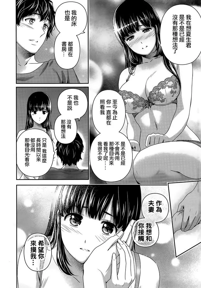 第276.5话 第12页
