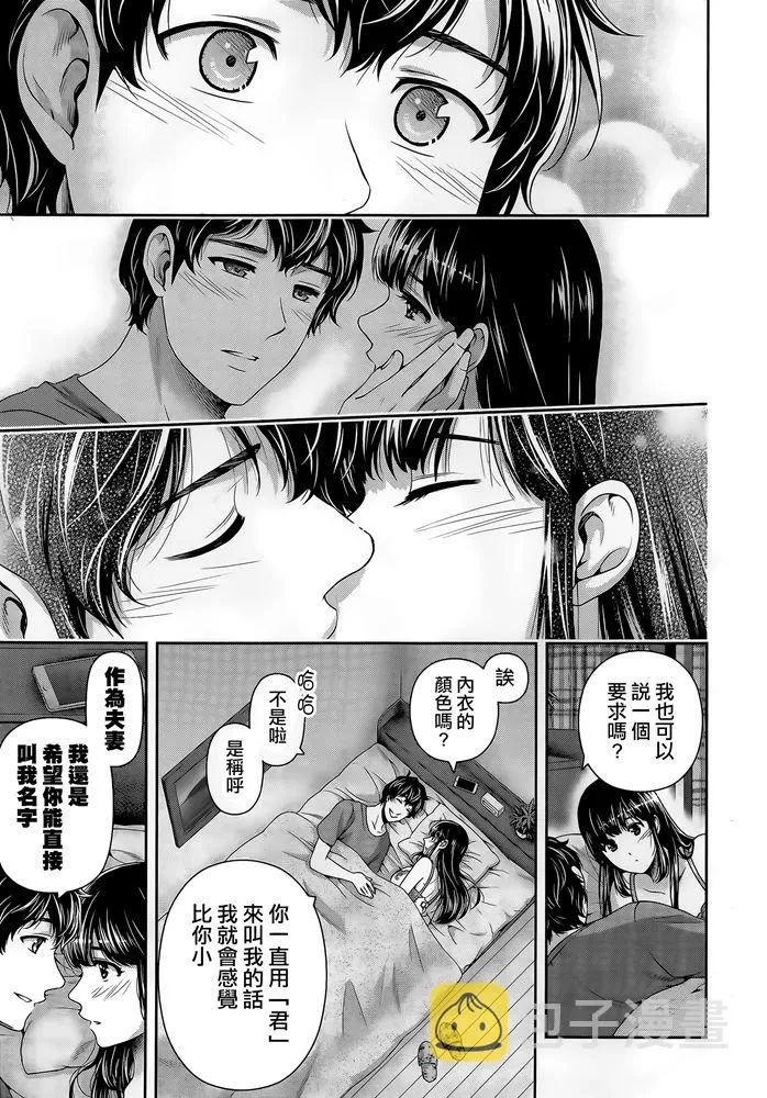 第276.5话 第13页
