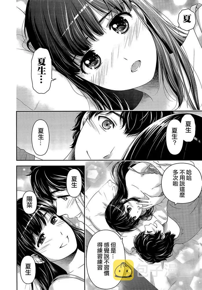 第276.5话 第14页