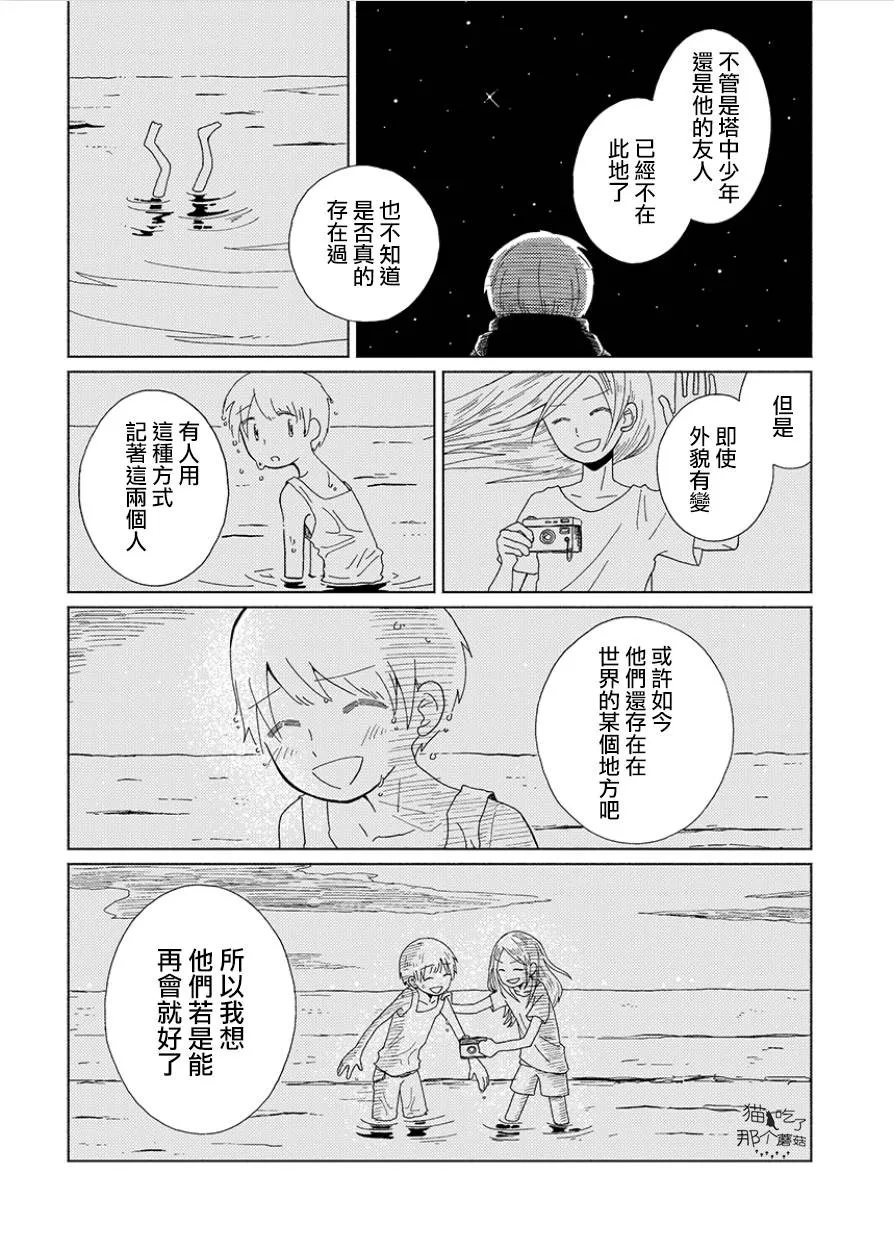 4话 第9页