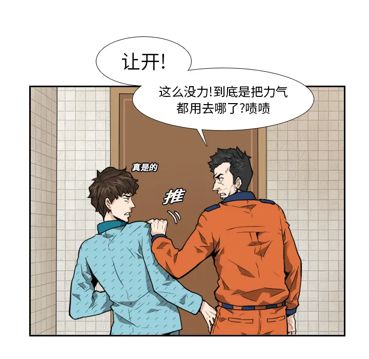 第 7 话 第9页
