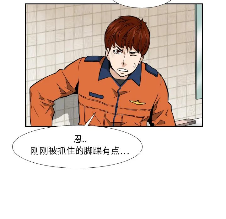第 7 话 第68页